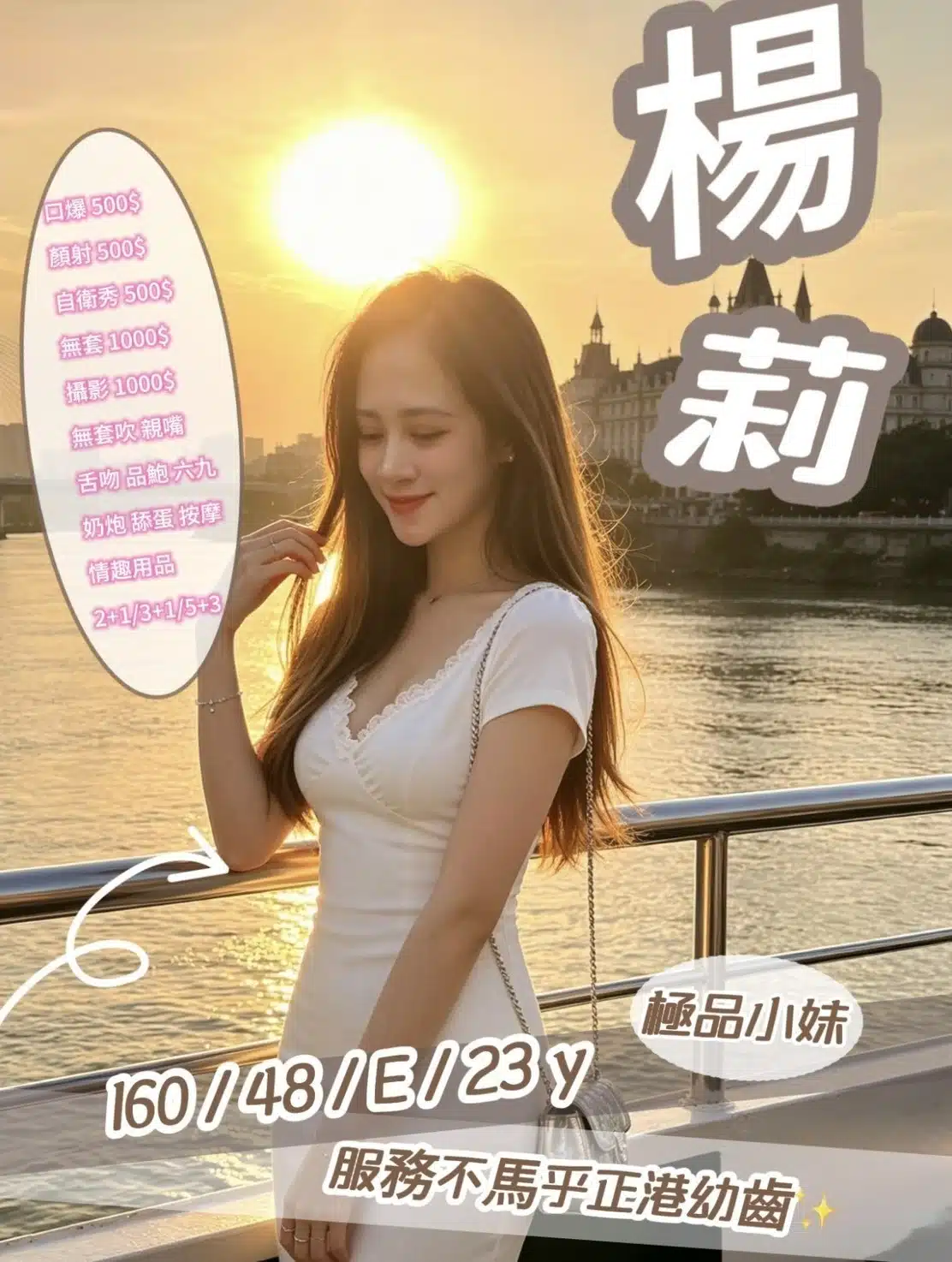 新竹定點茶-楊莉/160/48/23/E 新竹定點茶-楊莉/160/48/23/E