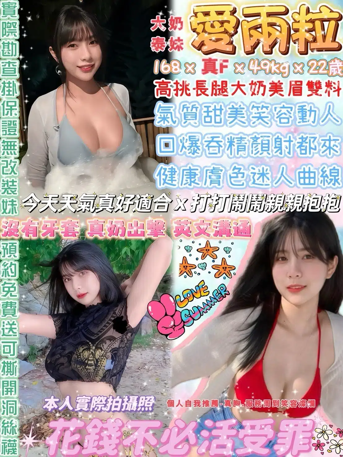 台北定點茶-愛兩粒/168/49/22/F 台北定點茶-愛兩粒/168/49/22/F
