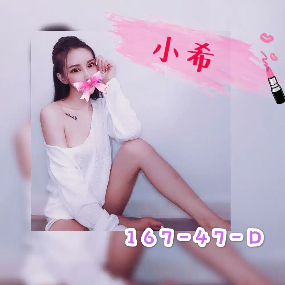 台中外送茶-小希/167/47/22/D 台中外送茶-小希/167/47/22/D