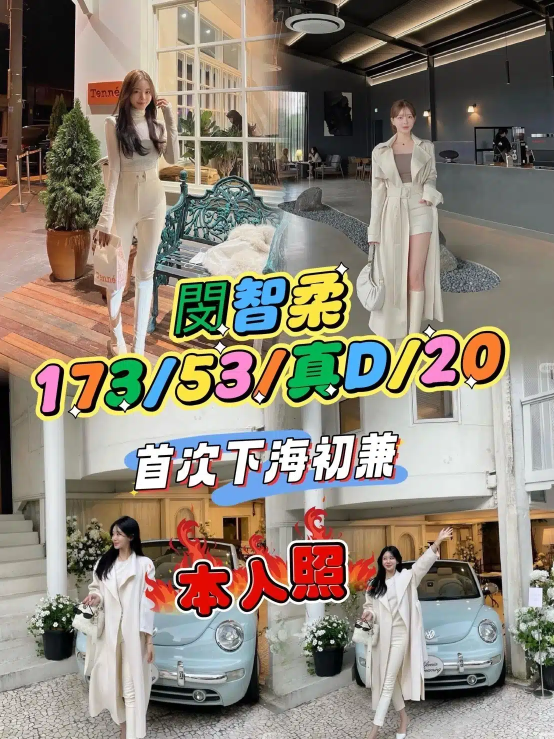 台中外送茶-閔智柔/173/53/20/D 台中外送茶-閔智柔/173/53/20/D