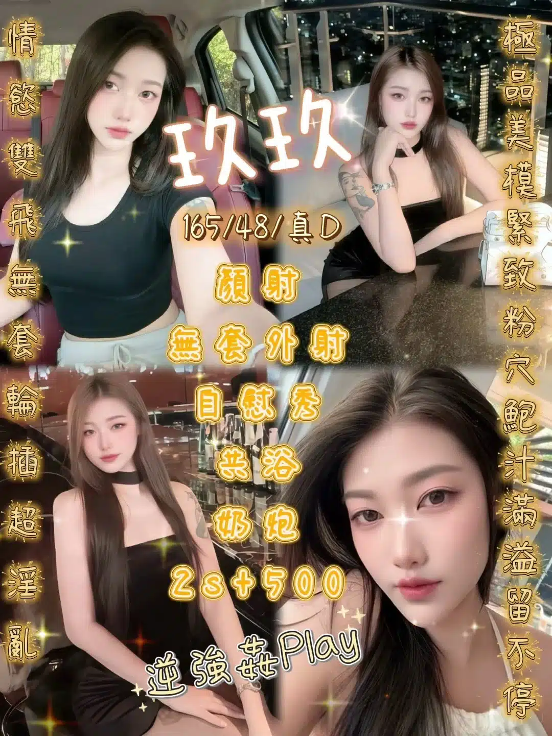 新竹定點茶-玖玖/165/48/?/D 新竹定點茶-玖玖/165/48/?/D
