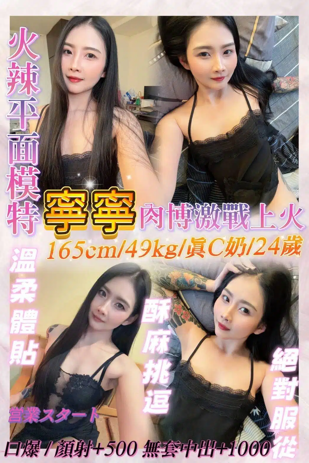 基隆定點茶-寧寧/165/49/24/C 基隆定點茶-寧寧/165/49/24/C
