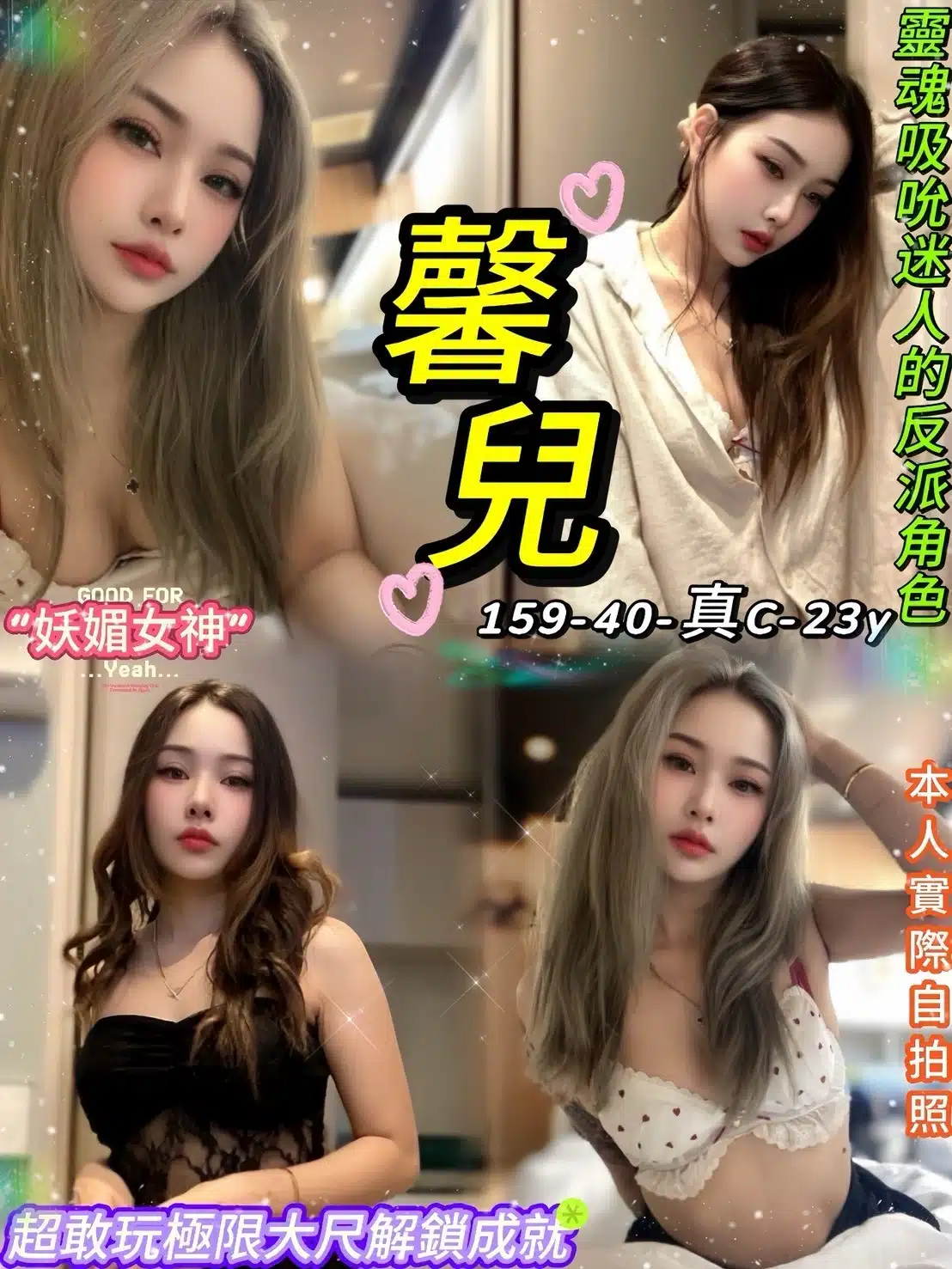 台北定點茶-馨兒/159/40/23/C 台北定點茶-馨兒/159/40/23/C