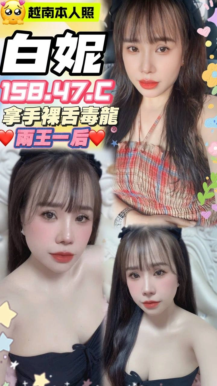台中定點茶-白妮/158/47/?/C 台中定點茶-白妮/158/47/?/C