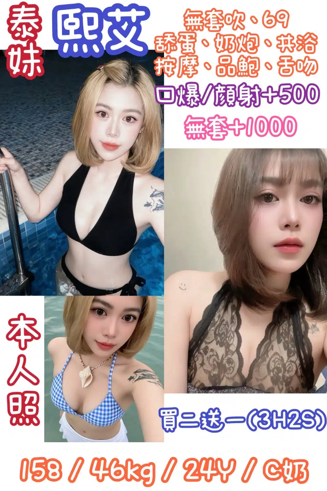 台北定點茶-熙艾/158/46/24/C 台北定點茶-熙艾/158/46/24/C