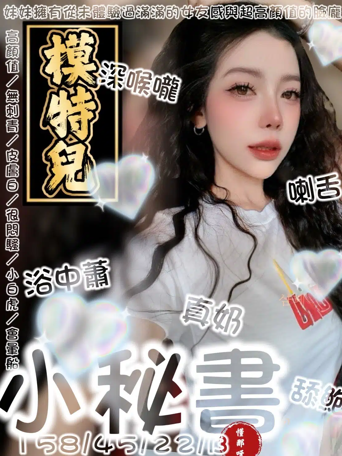 台南定點茶-小秘書/158/46/22/B 台南定點茶-小秘書/158/46/22/B