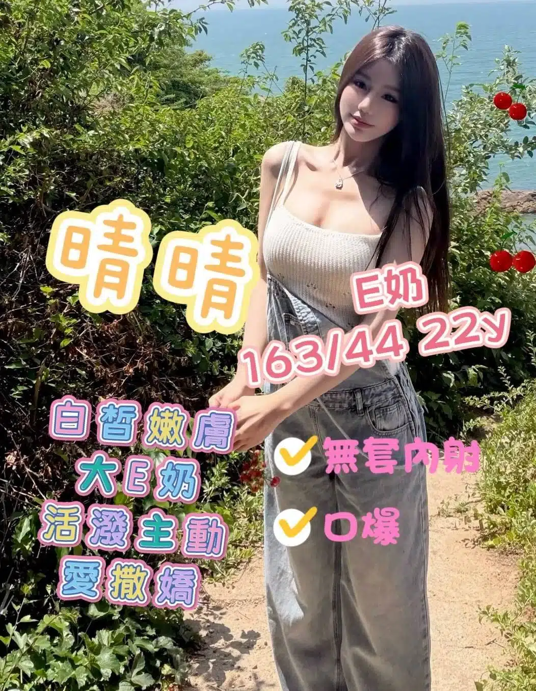 高雄外送茶-晴晴/163/44/22/E 高雄外送茶-晴晴/163/44/22/E