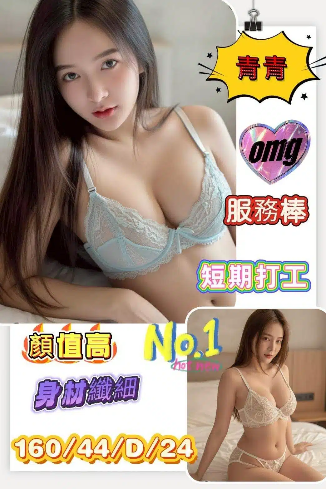 台南定點茶-青青/160/44/24/D 台南定點茶-青青/160/44/24/D
