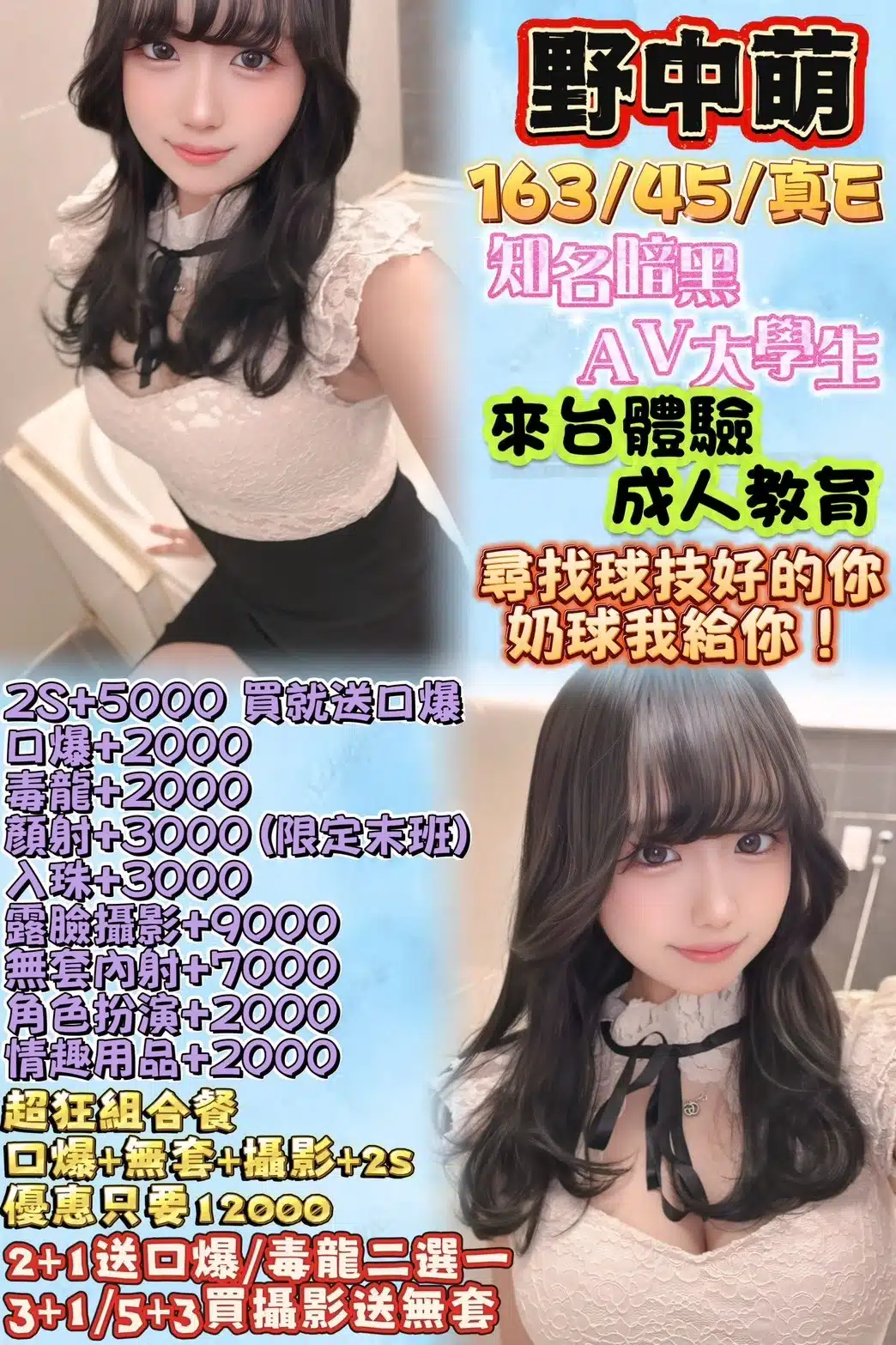 台中定點茶-野中萌/163/45/24/E 台中定點茶-野中萌/163/45/24/E