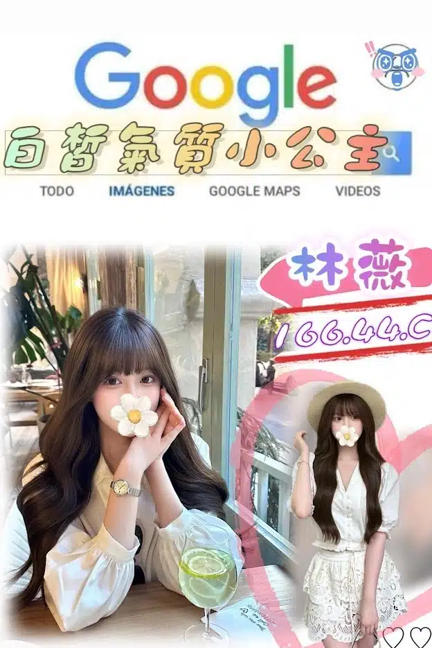 台北外送茶-林薇/166/44/18/C 台北外送茶-林薇/166/44/18/C