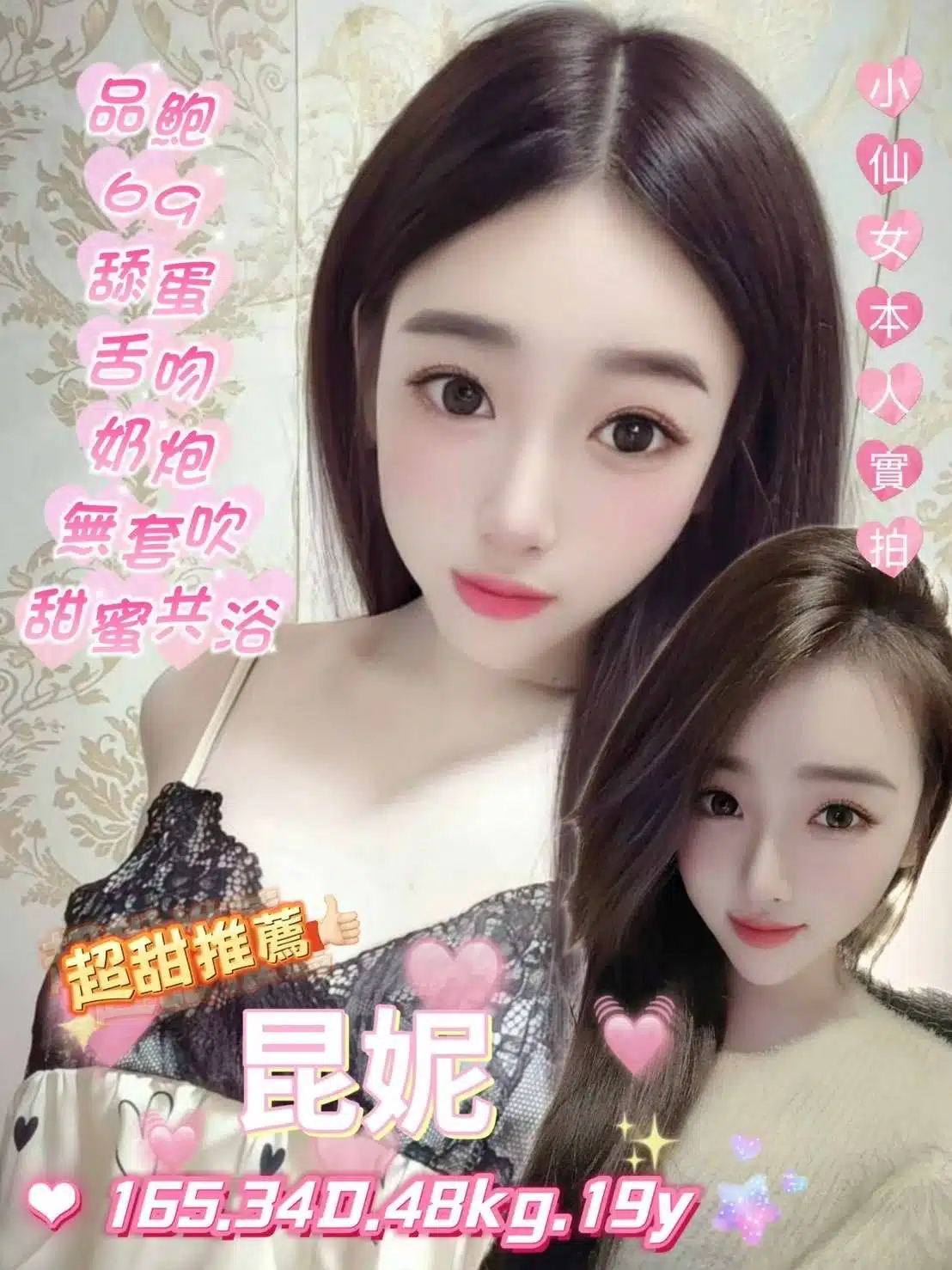 台北定點茶-昆妮/165/48/19/D 台北定點茶-昆妮/165/48/19/D