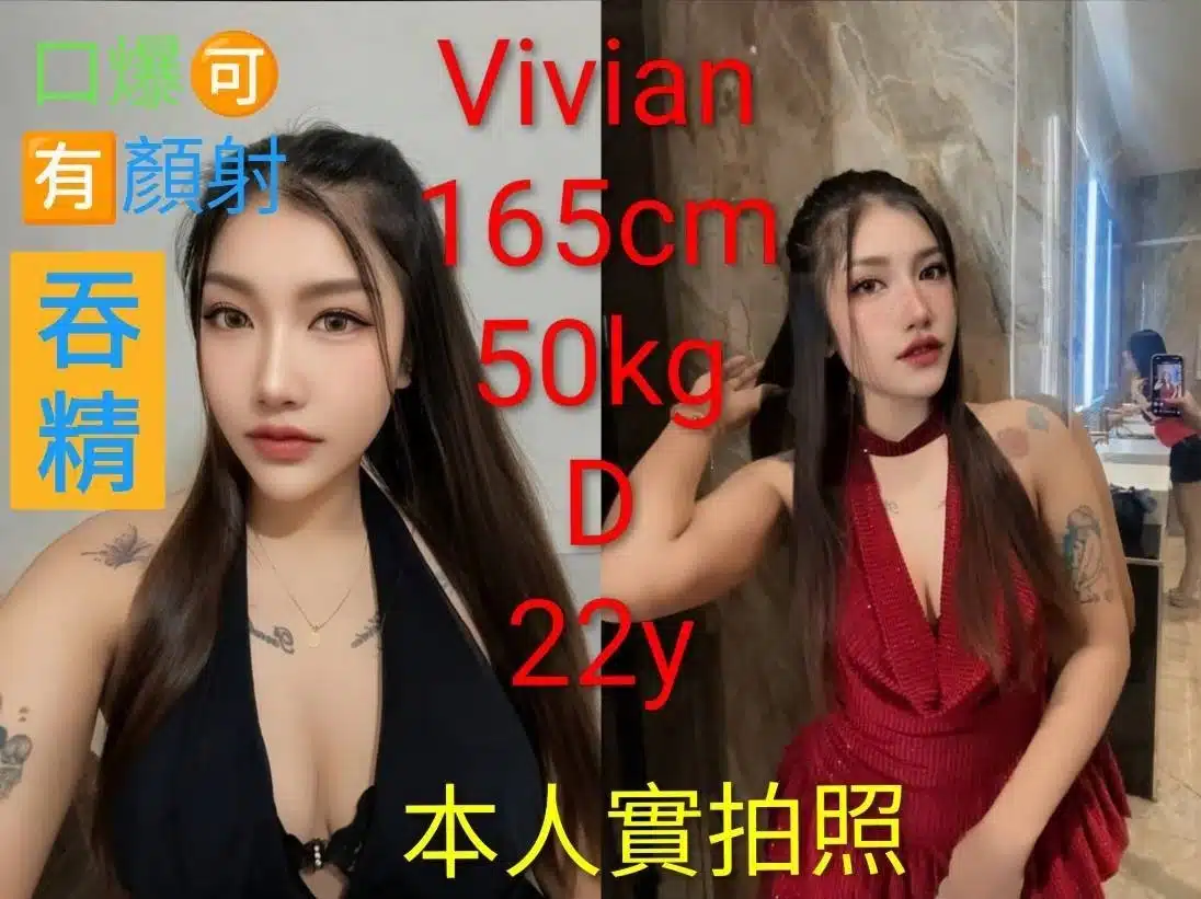 嘉義定點茶-Vivian/165/50/22/D 嘉義定點茶-Vivian/165/50/22/D