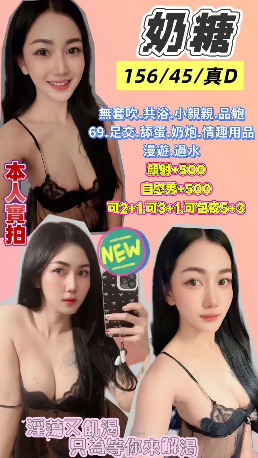桃園定點茶-奶糖/156/45/?/D 桃園定點茶-奶糖/156/45/?/D