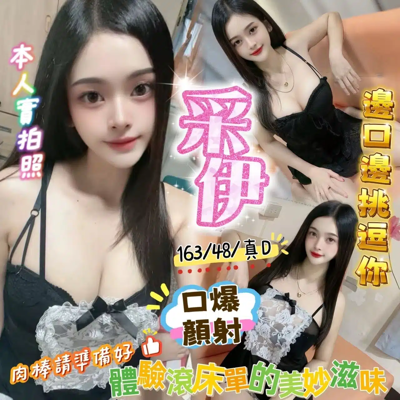 新竹定點茶-采伊/163/48/?/D 新竹定點茶-采伊/163/48/?/D