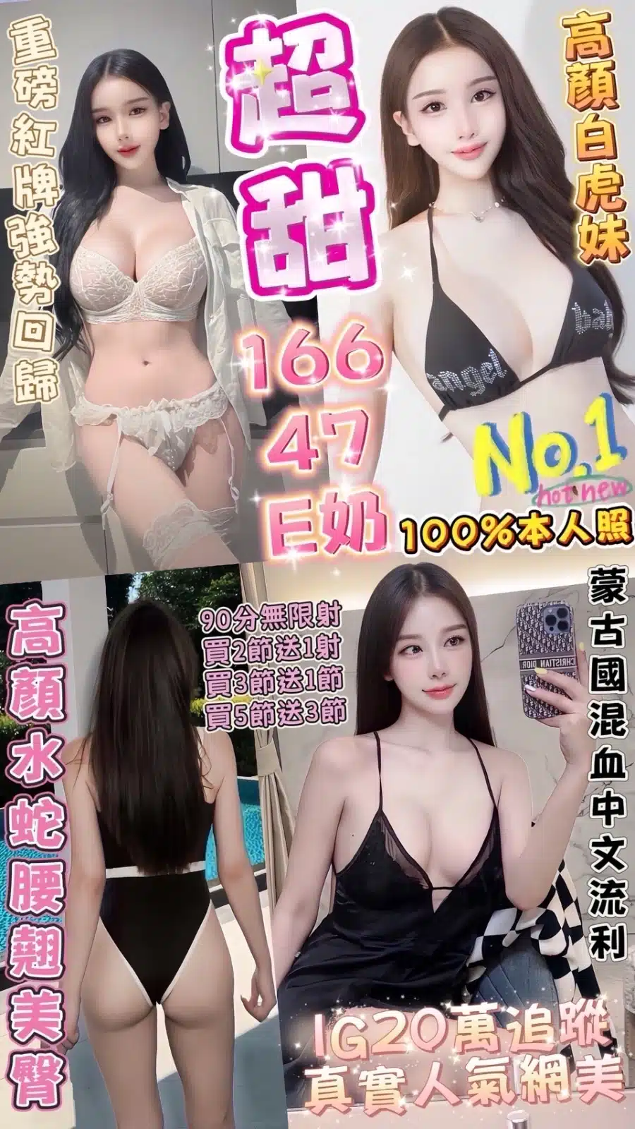 台中定點茶-超甜/166/47/?/E 台中定點茶-超甜/166/47/?/E