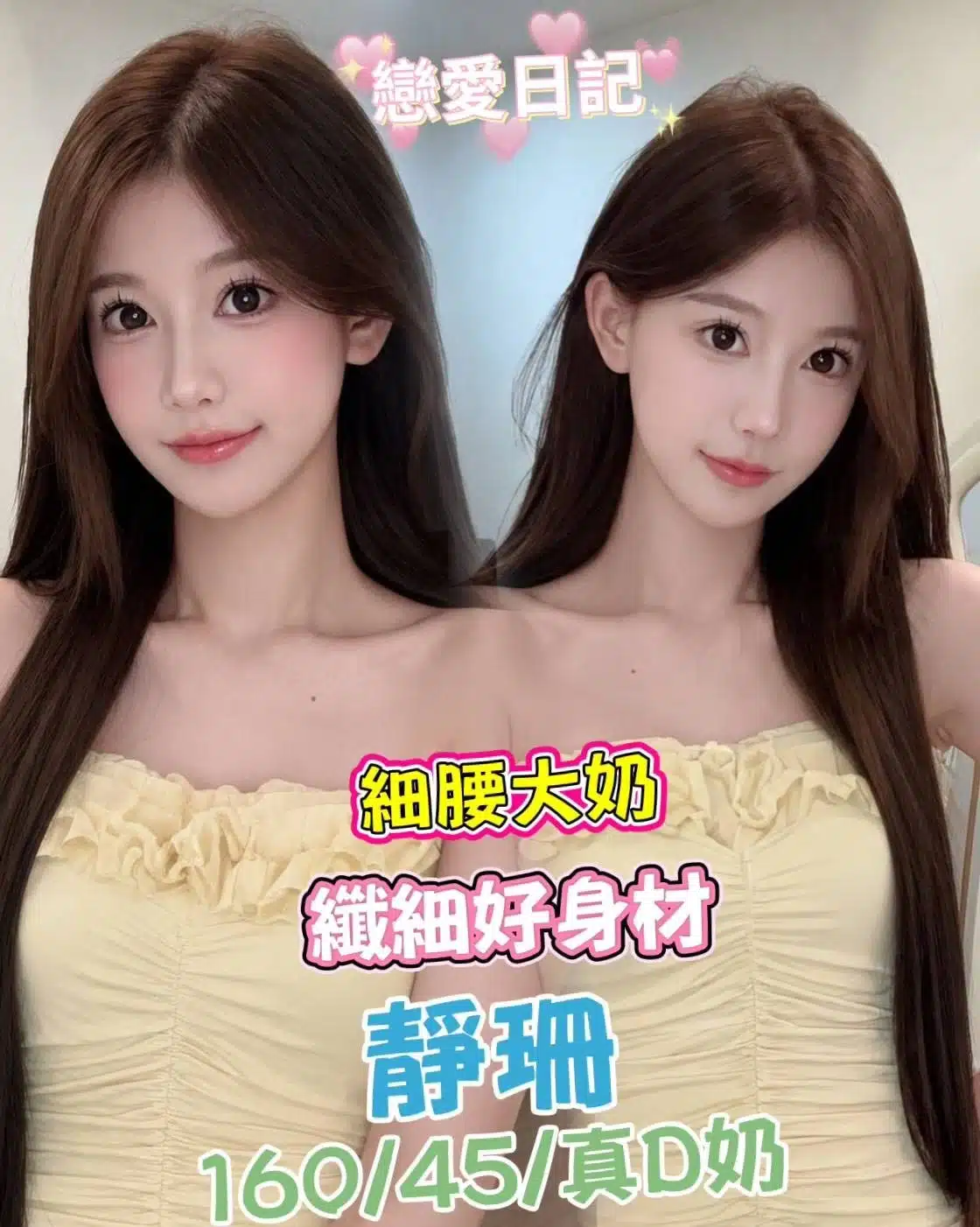 台中定點茶-靜珊/160/45/?/D 台中定點茶-靜珊/160/45/?/D
