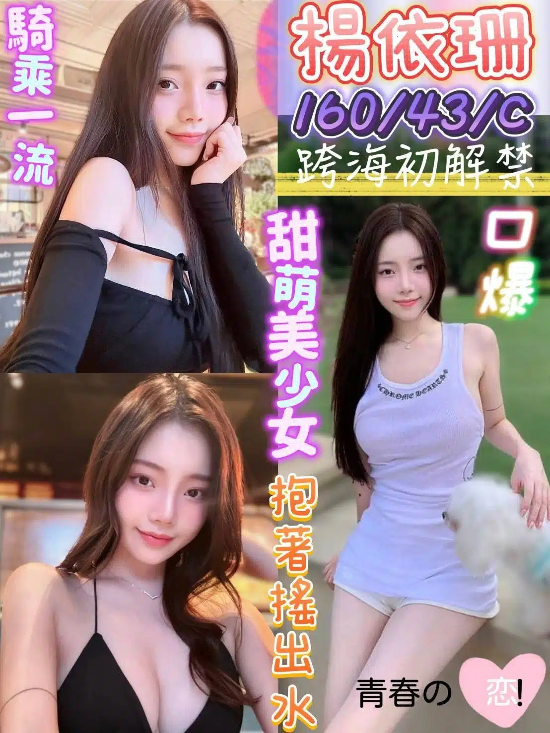 台南定點茶-楊依珊/160/43/20/C 台南定點茶-楊依珊/160/43/20/C