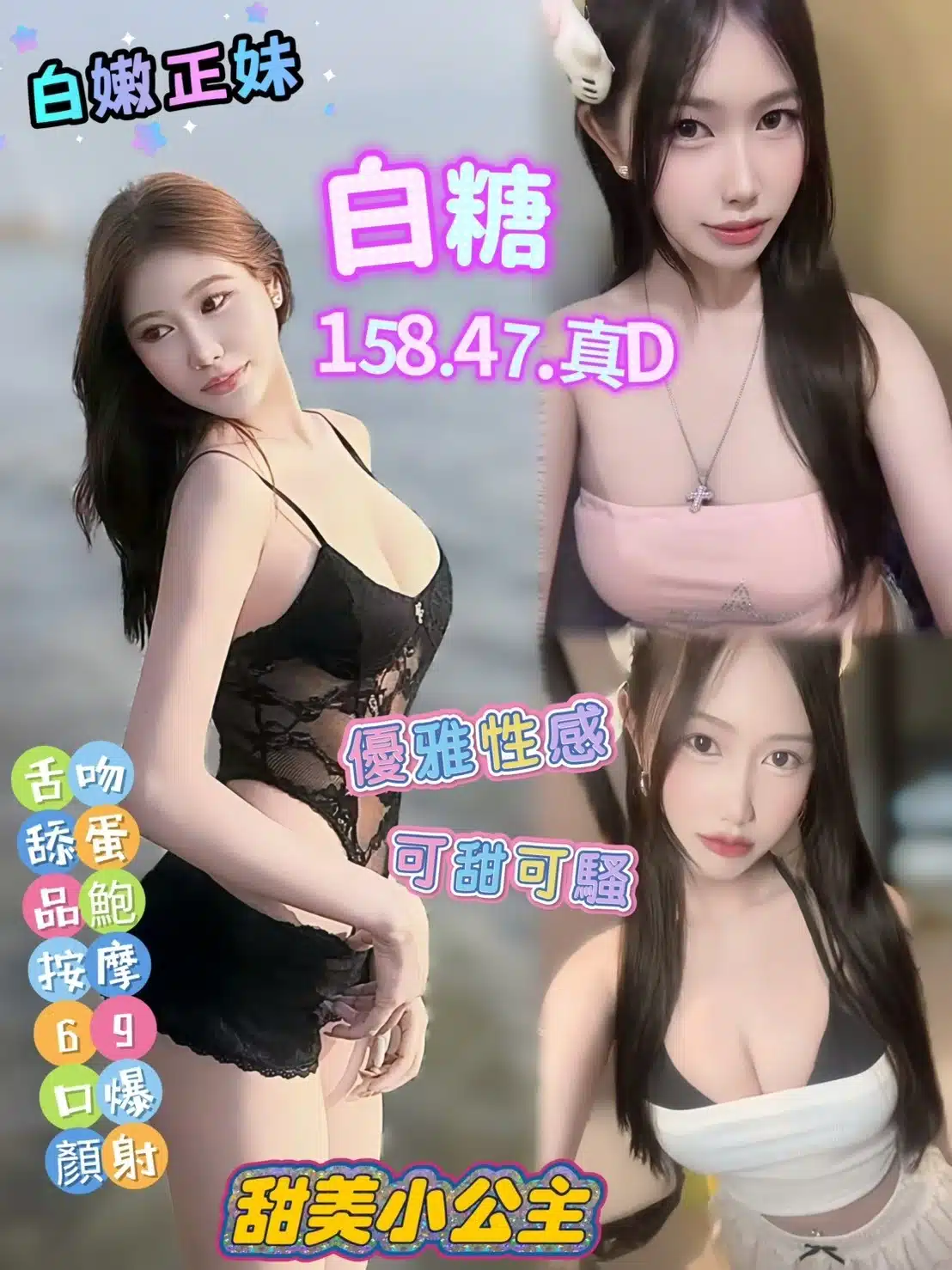 高雄定點茶-白糖/158/47/?/D 高雄定點茶-白糖/158/47/?/D