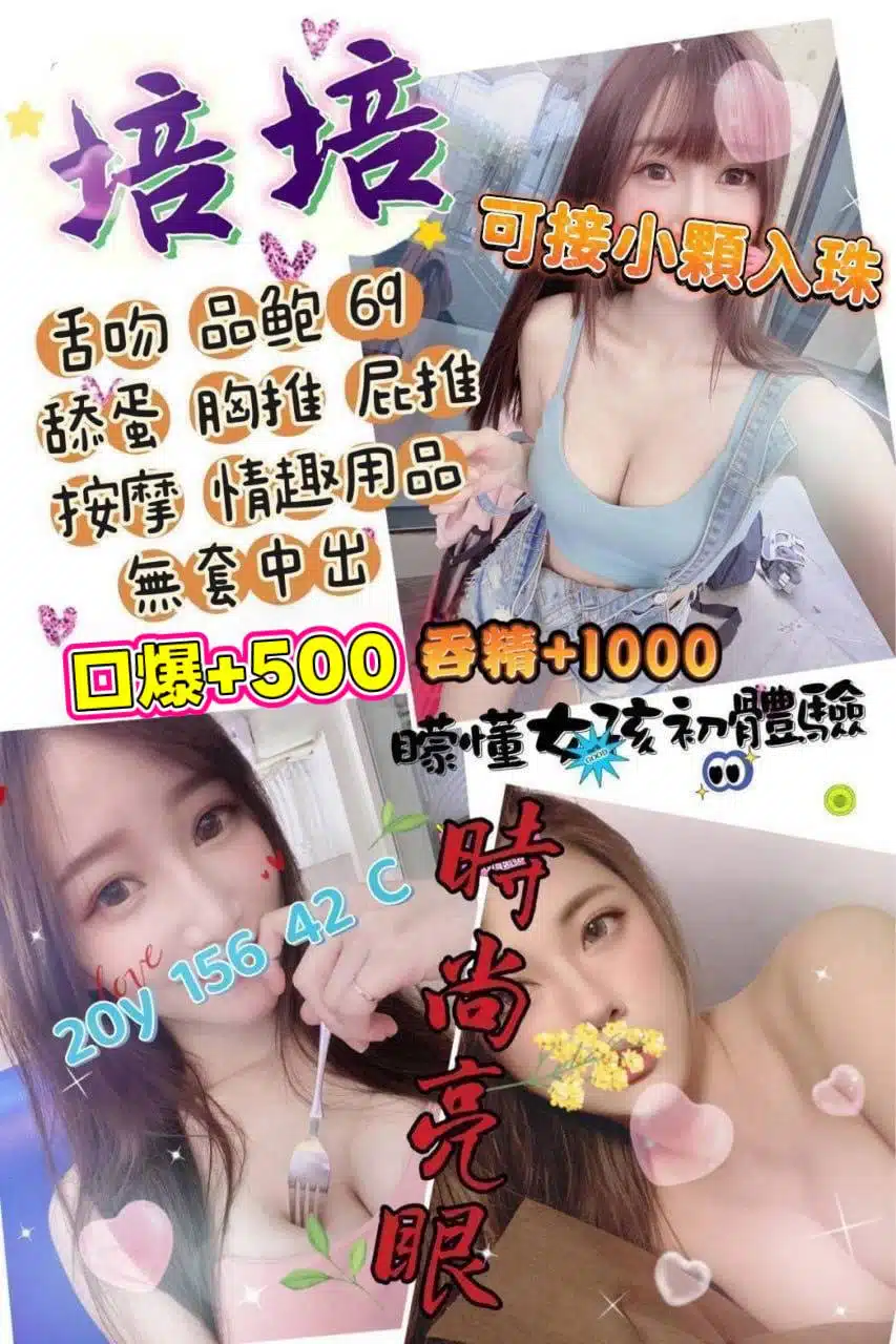 桃園外送茶-培培/156/42/20/C 桃園外送茶-培培/156/42/20/C