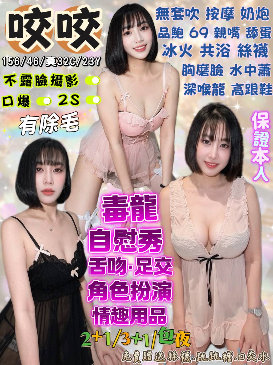 宜蘭定點茶-咬咬/156/46/23/C 宜蘭定點茶-咬咬/156/46/23/C
