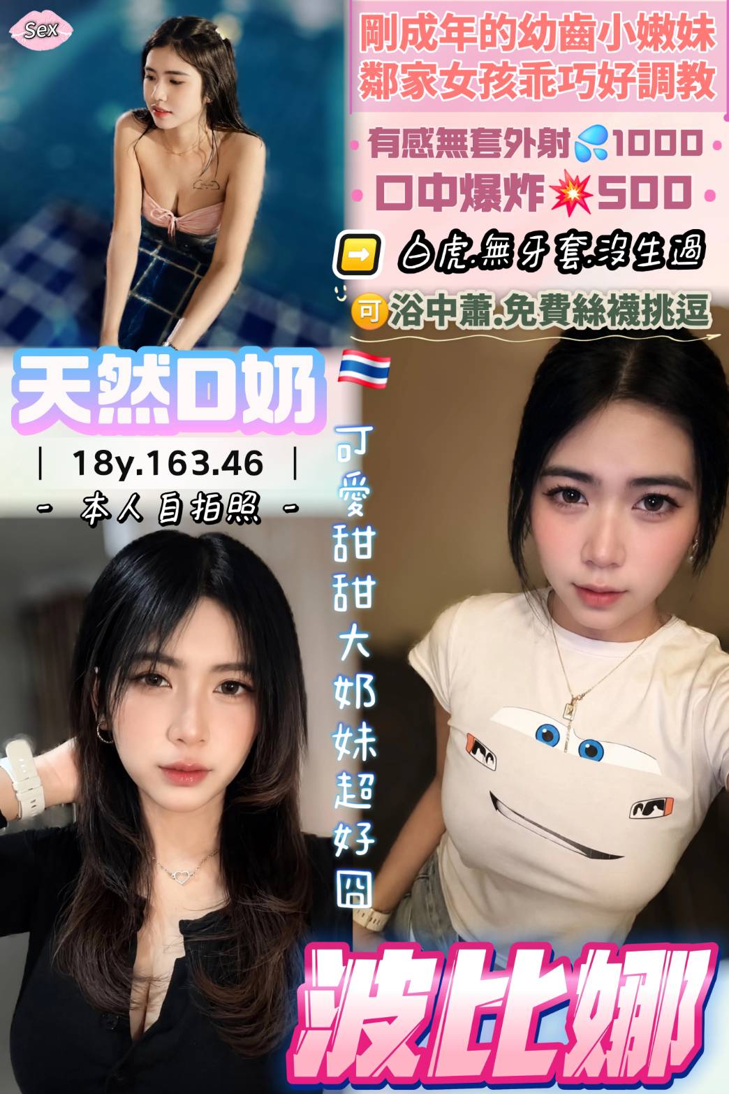 桃園定點茶-波比娜/163/46/18/D 桃園定點茶-波比娜/163/46/18/D