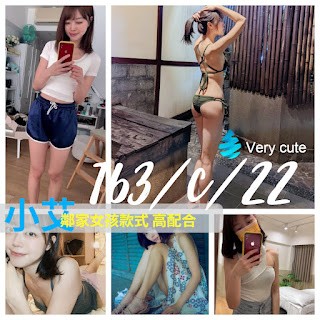 台北定點茶-小艾/163/47/22/C 台北定點茶-小艾/163/47/22/C