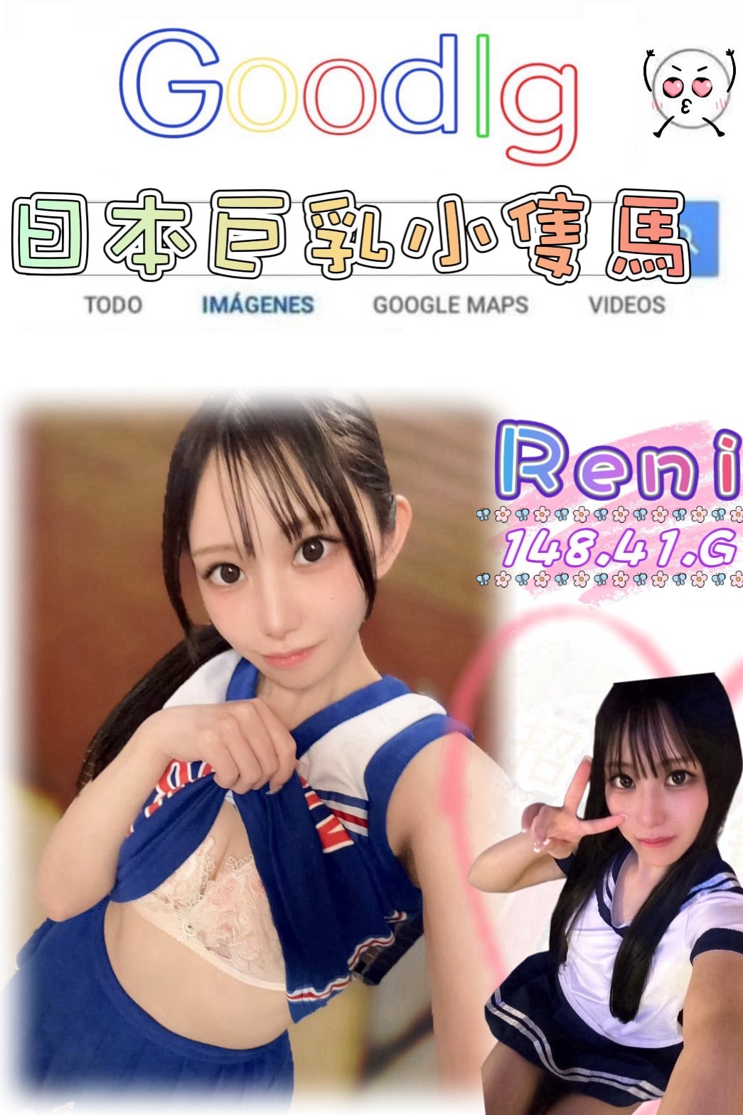 台北外送茶-Reni/148/41/?/G 台北外送茶-Reni/148/41/?/G
