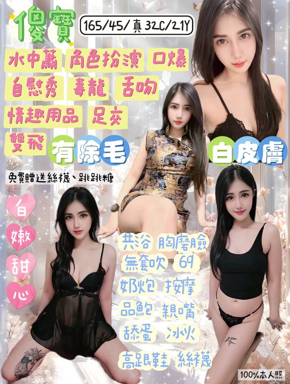 宜蘭定點茶-傻寶/165/45/21/C 宜蘭定點茶-傻寶/165/45/21/C