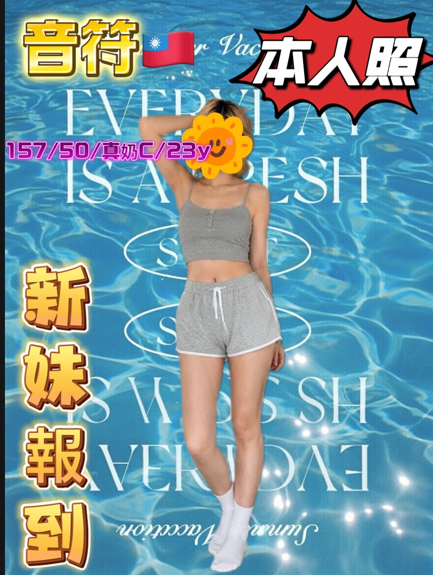台中定點茶-音符/157/50/23/C 台中定點茶-音符/157/50/23/C