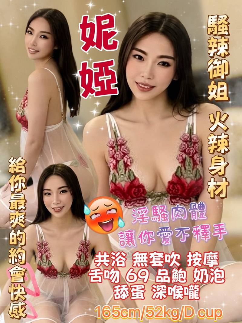 桃園定點茶-妮婭/165/52/25/D 桃園定點茶-妮婭/165/52/25/D
