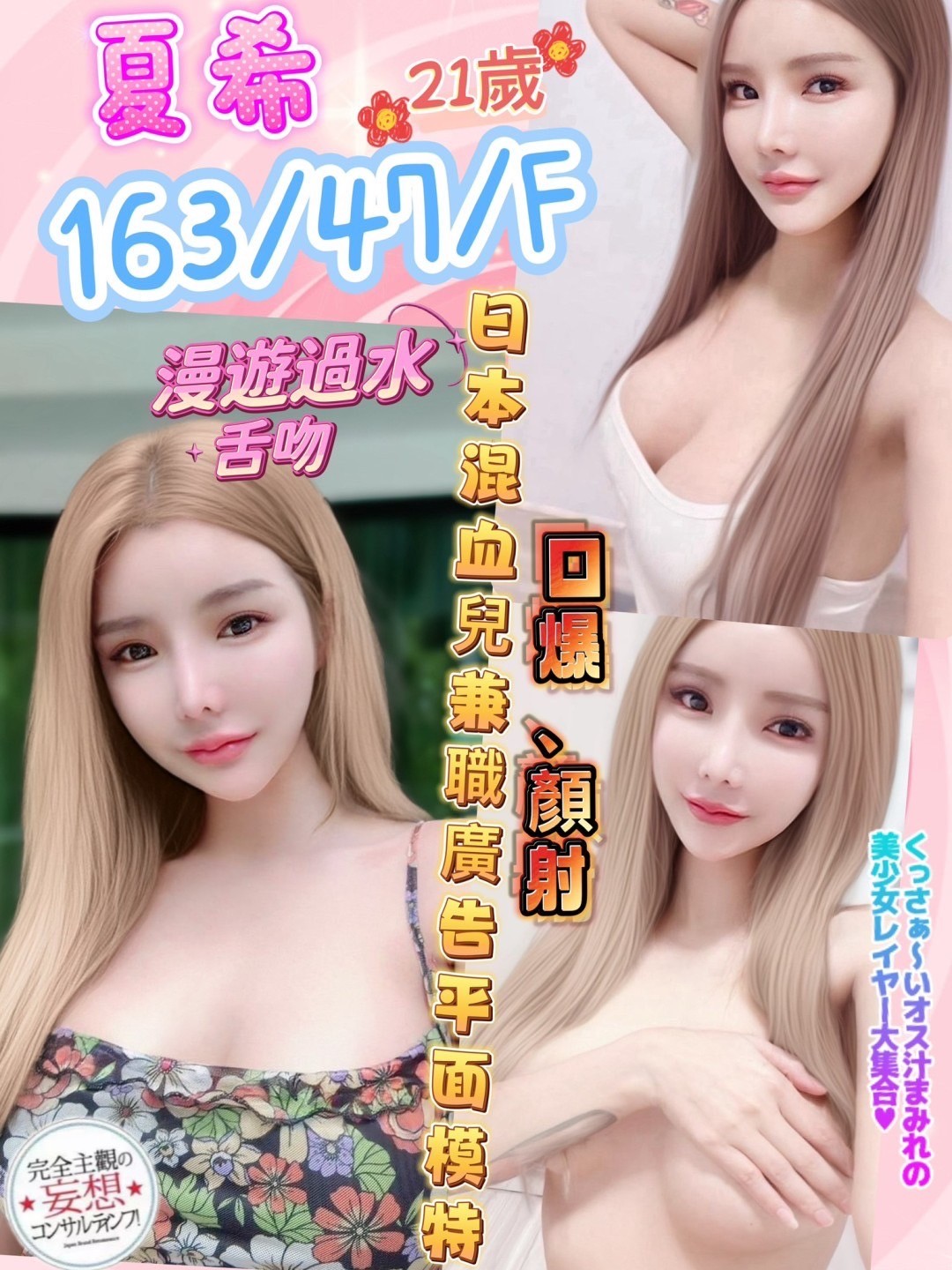 彰化定點茶-夏希/163/47/21/F 彰化定點茶-夏希/163/47/21/F