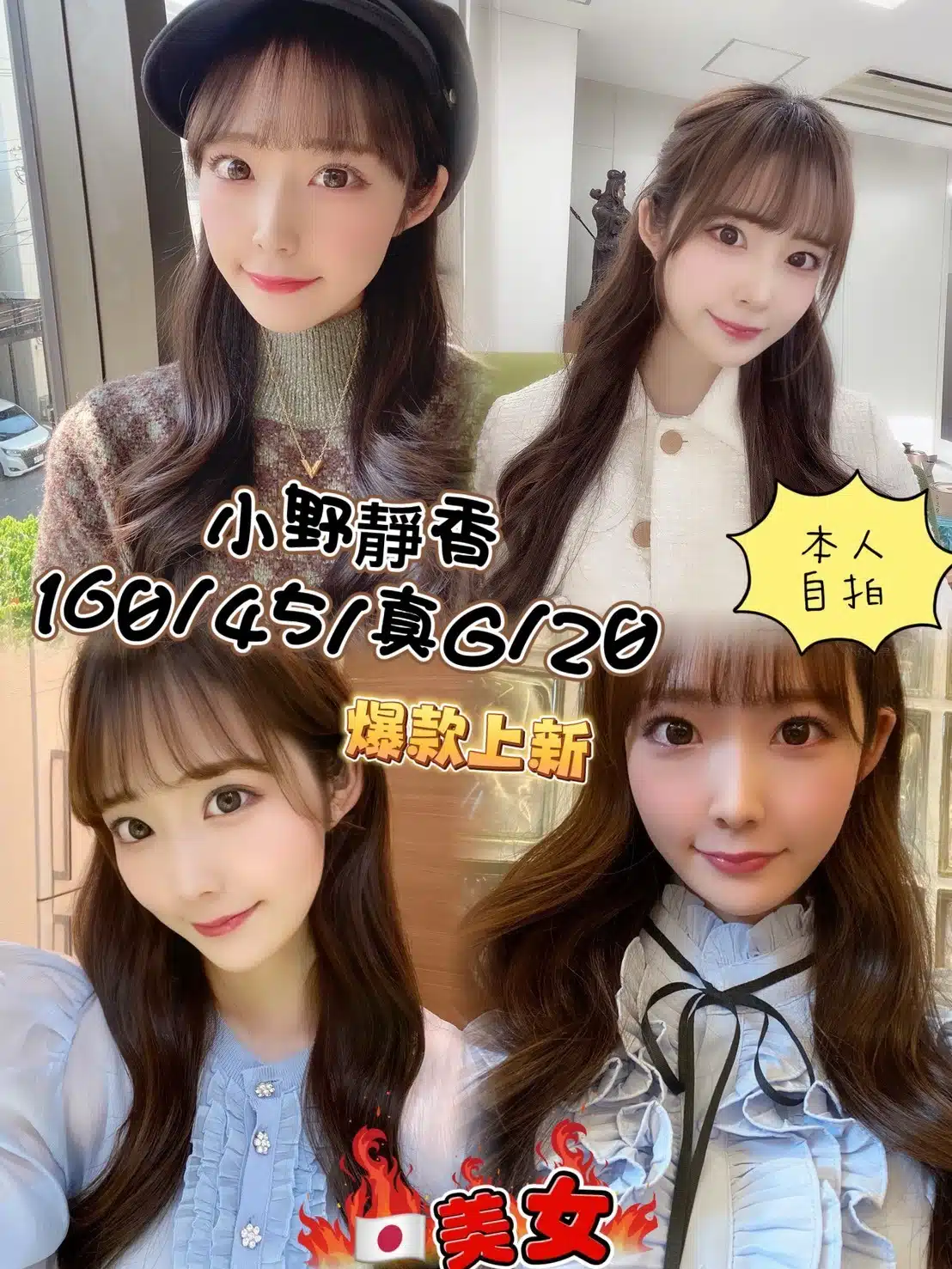 台中外送茶-小野靜香/160/45/20/G 台中外送茶-小野靜香/160/45/20/G