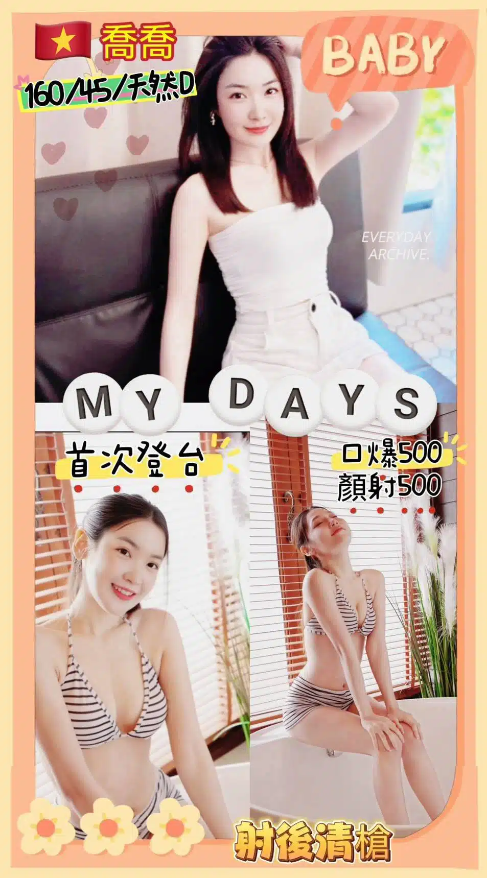 桃園定點茶-喬喬/160/45/23/D 桃園定點茶-喬喬/160/45/23/D