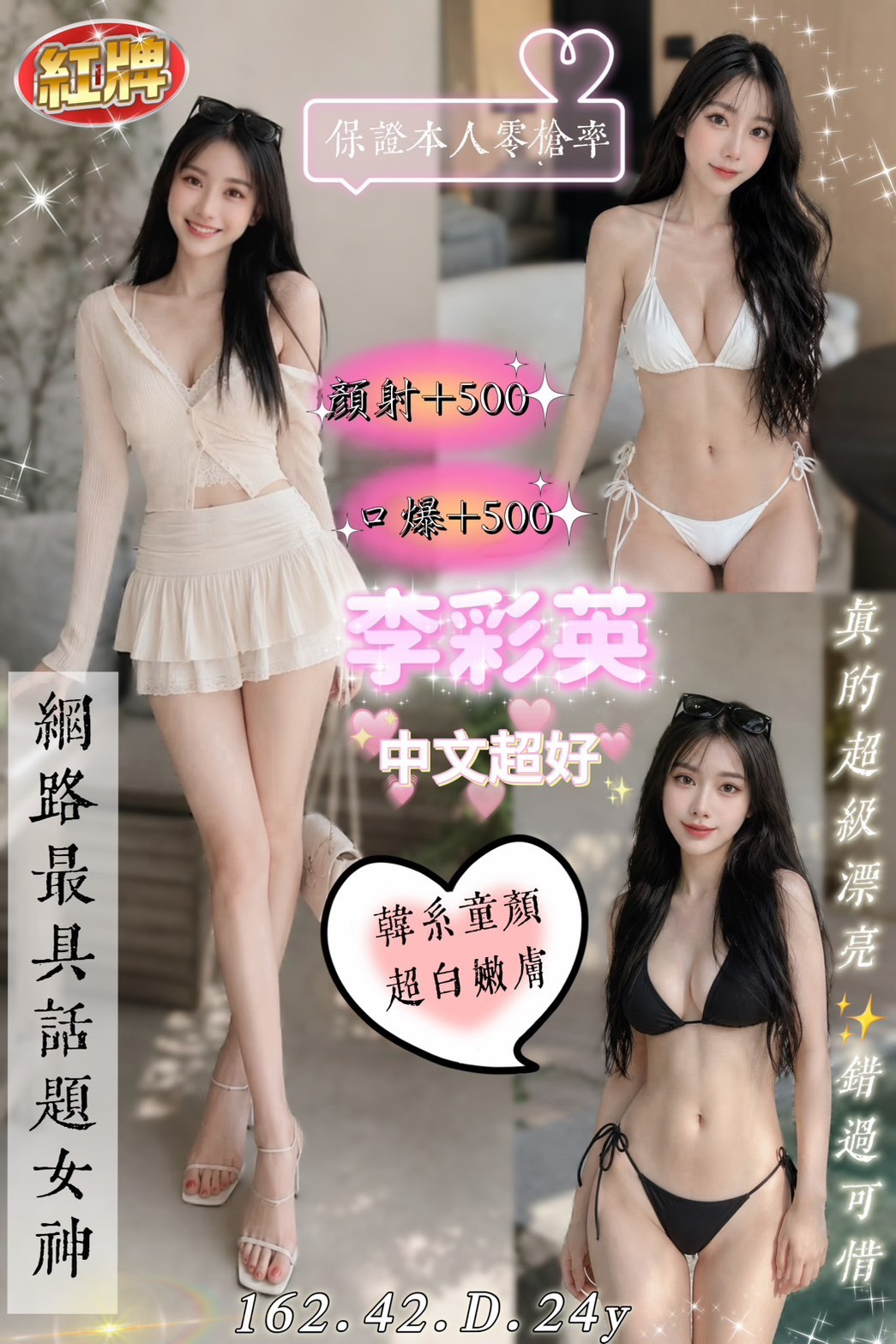 新北定點茶-李彩英/162/42/24/D 新北定點茶-李彩英/162/42/24/D
