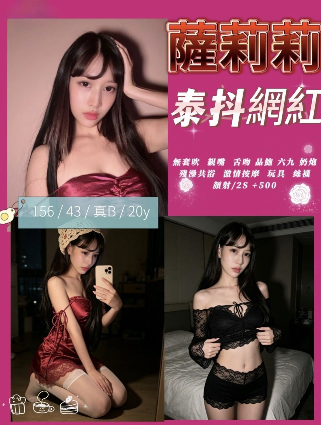 新竹定點茶-薩莉莉/156/43/20/B 新竹定點茶-薩莉莉/156/43/20/B