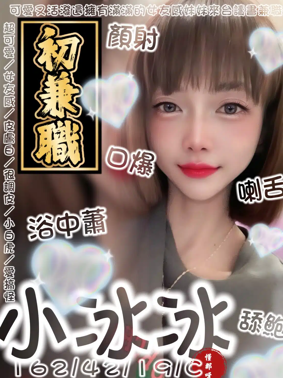 宜蘭定點茶-小冰冰/162/42/19/C 宜蘭定點茶-小冰冰/162/42/19/C