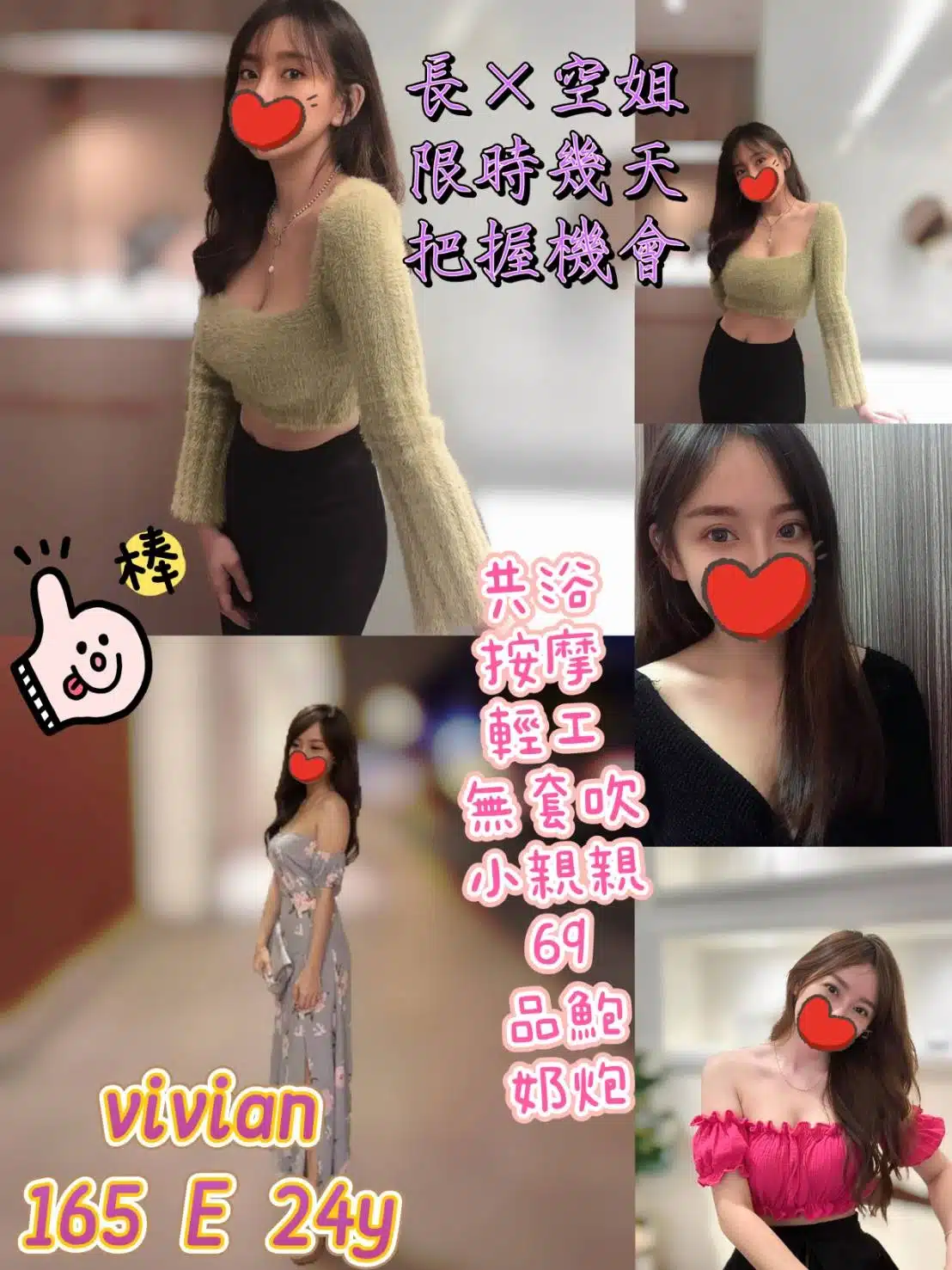 台北定點茶-Vivian/165/48/24/E 台北定點茶-Vivian/165/48/24/E