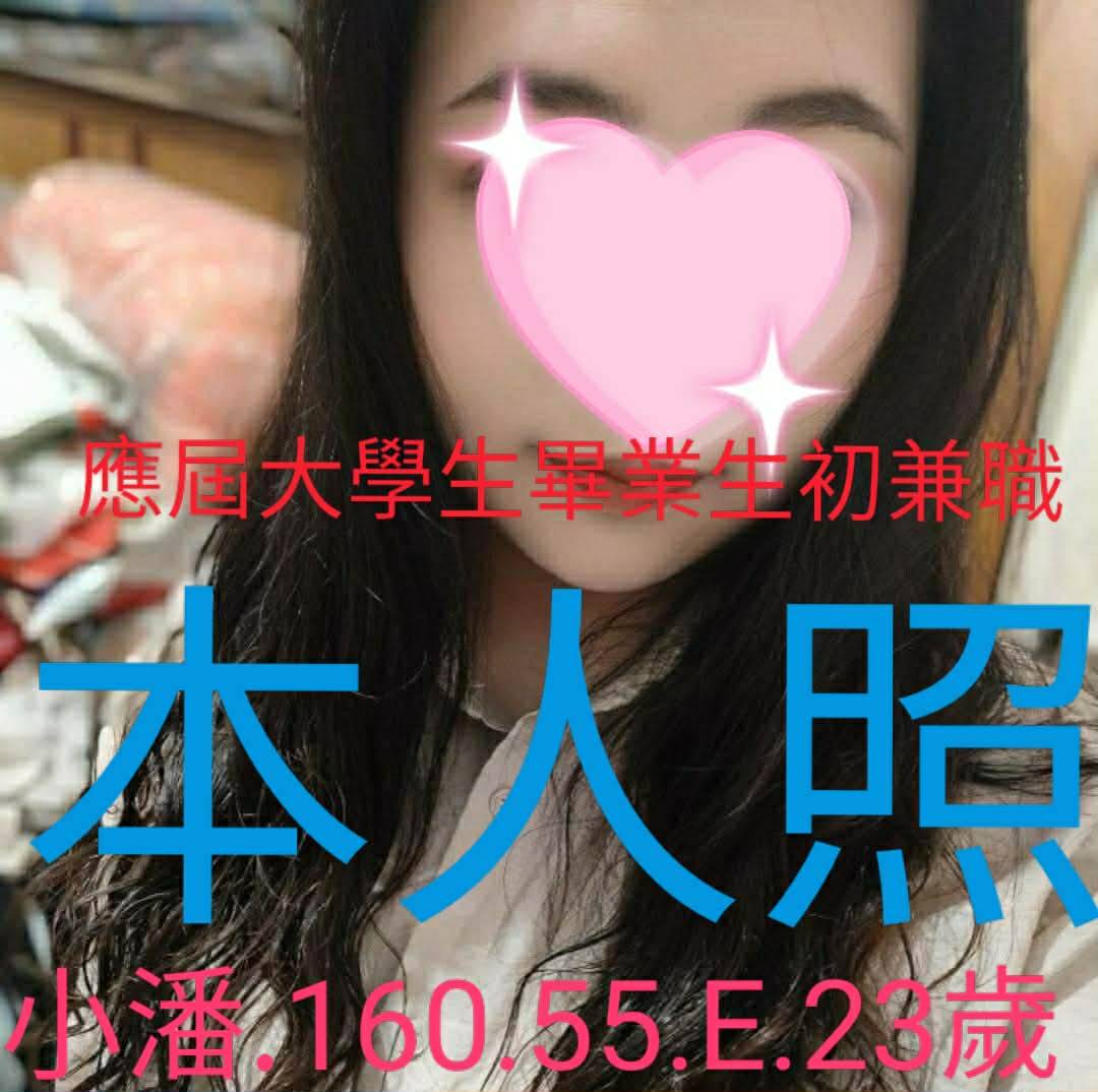 嘉義外送茶-小潘/160/55/23/E 嘉義外送茶-小潘/160/55/23/E