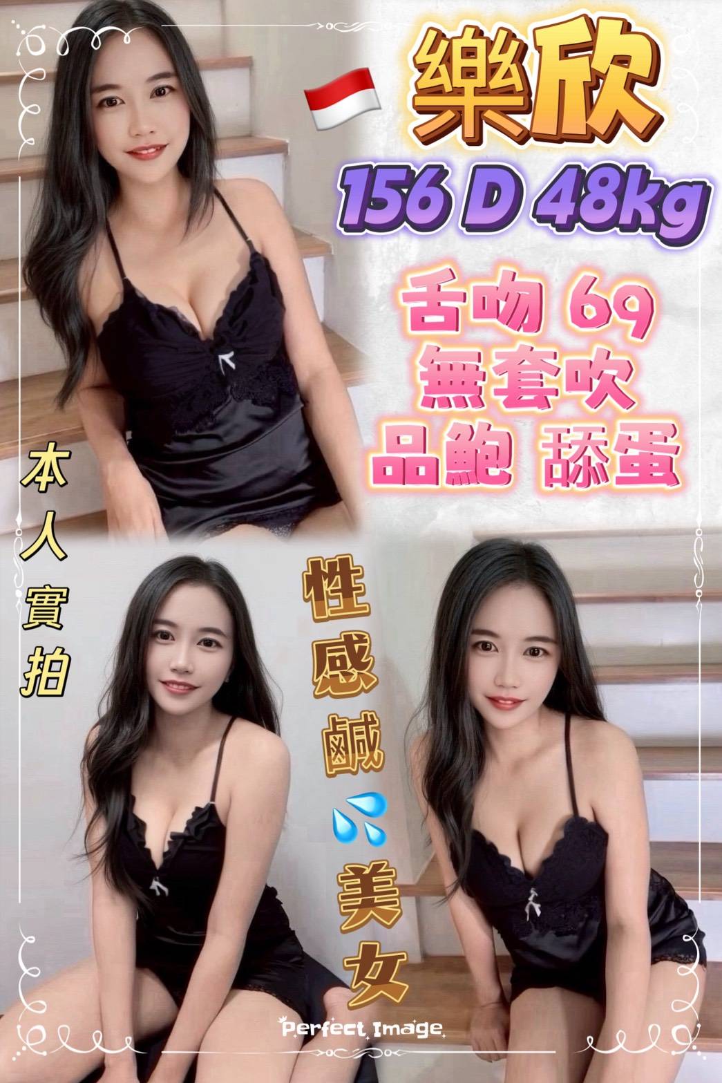 新北定點茶-樂欣/156/48/?/D 新北定點茶-樂欣/156/48/?/D