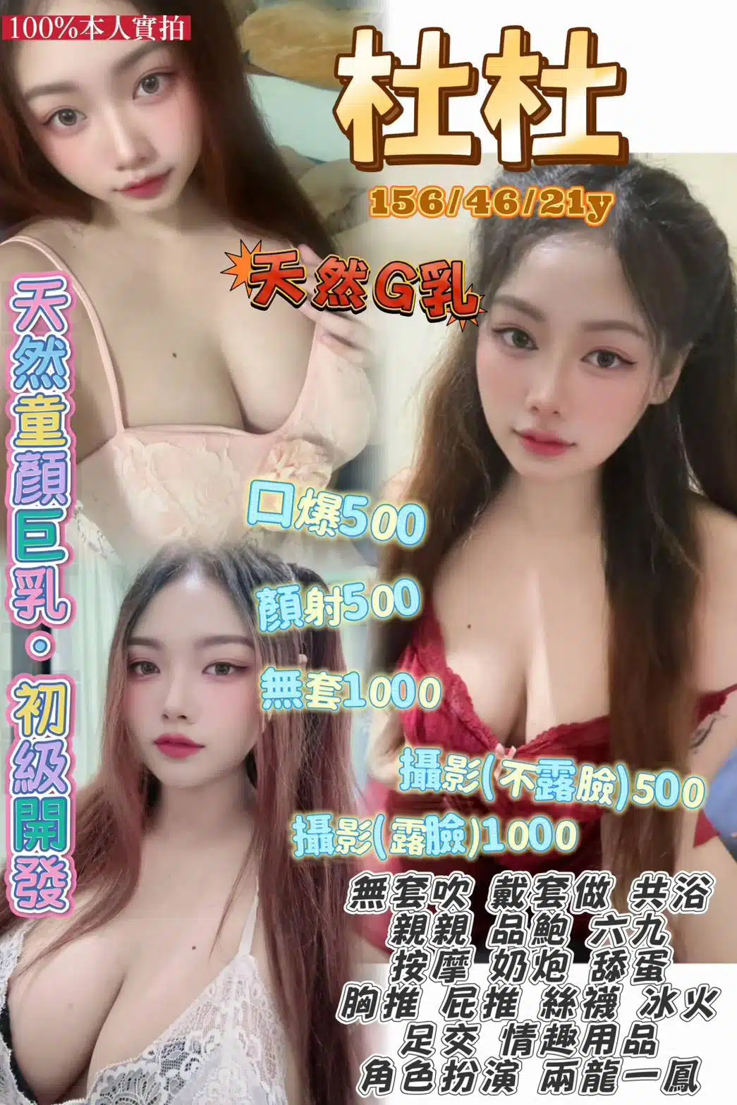 桃園定點茶-杜杜/156/46/21/G 桃園定點茶-杜杜/156/46/21/G