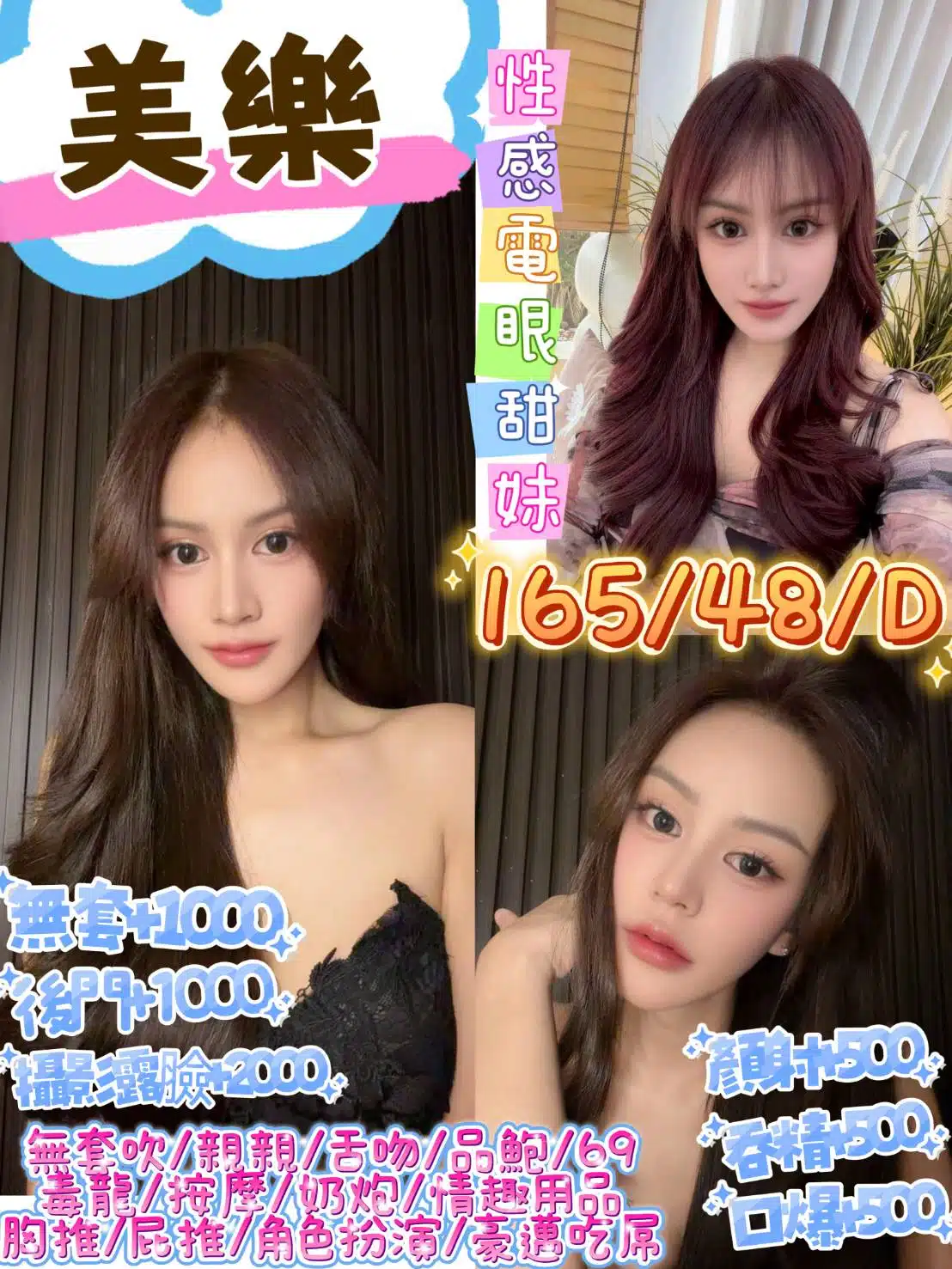 台北定點茶-美樂/?/48/?/D 台北定點茶-美樂/?/48/?/D