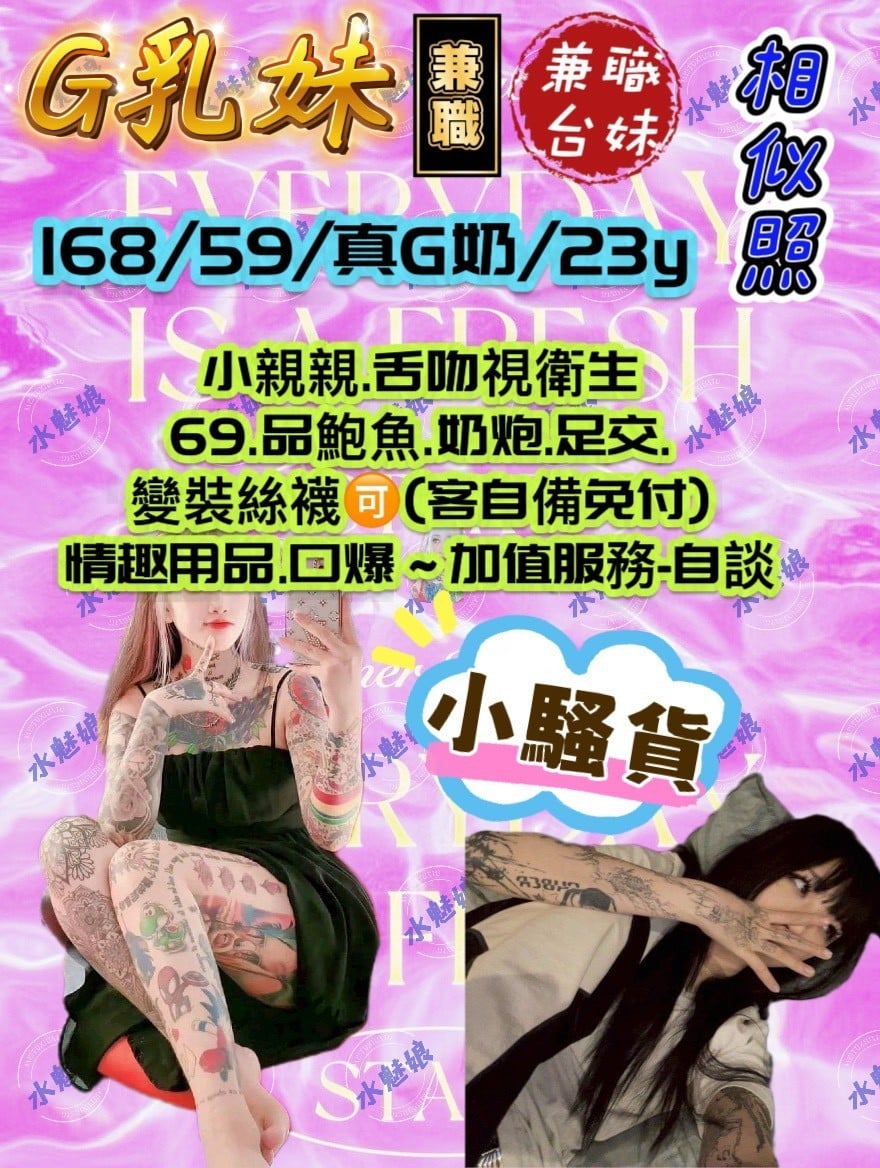 台中定點茶-G乳妹/168/59/23/G 台中定點茶-G乳妹/168/59/23/G