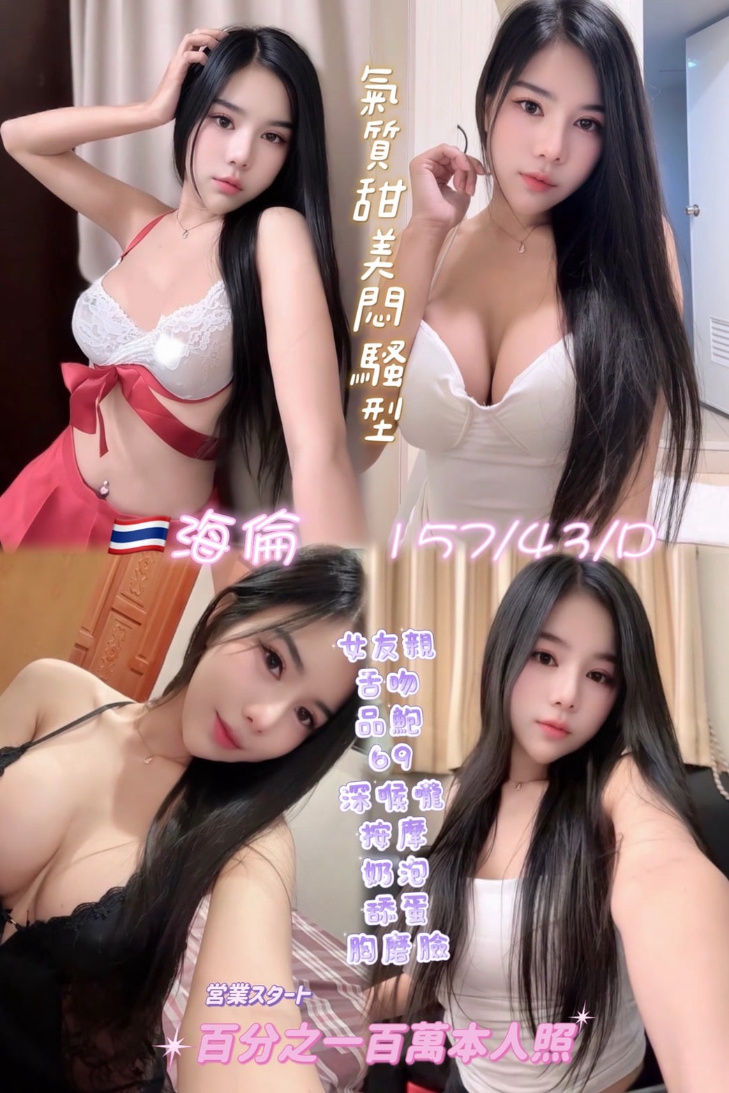 桃園定點茶-海倫/157/43/24/D 桃園定點茶-海倫/157/43/24/D