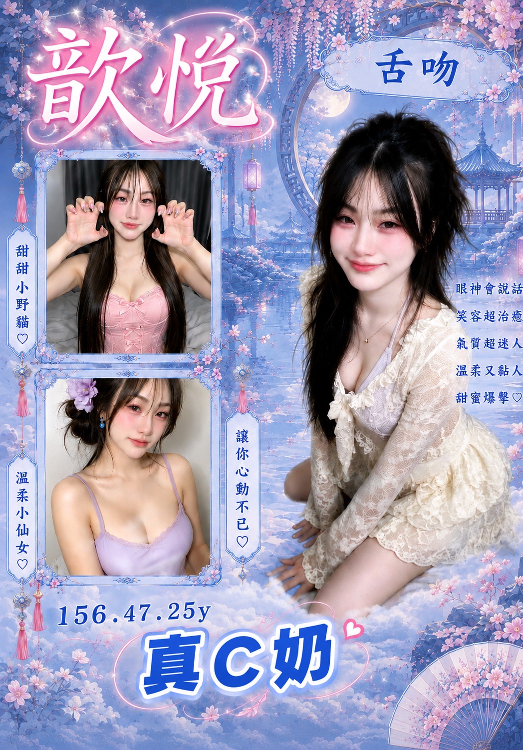 桃園定點茶-歆悅/156/47/25/C 桃園定點茶-歆悅/156/47/25/C