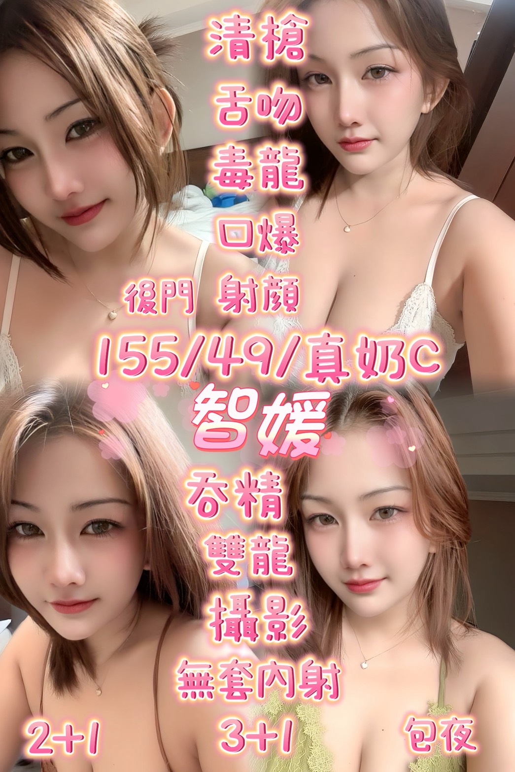 苗栗定點茶-智媛/155/49/?/D 苗栗定點茶-智媛/155/49/?/D