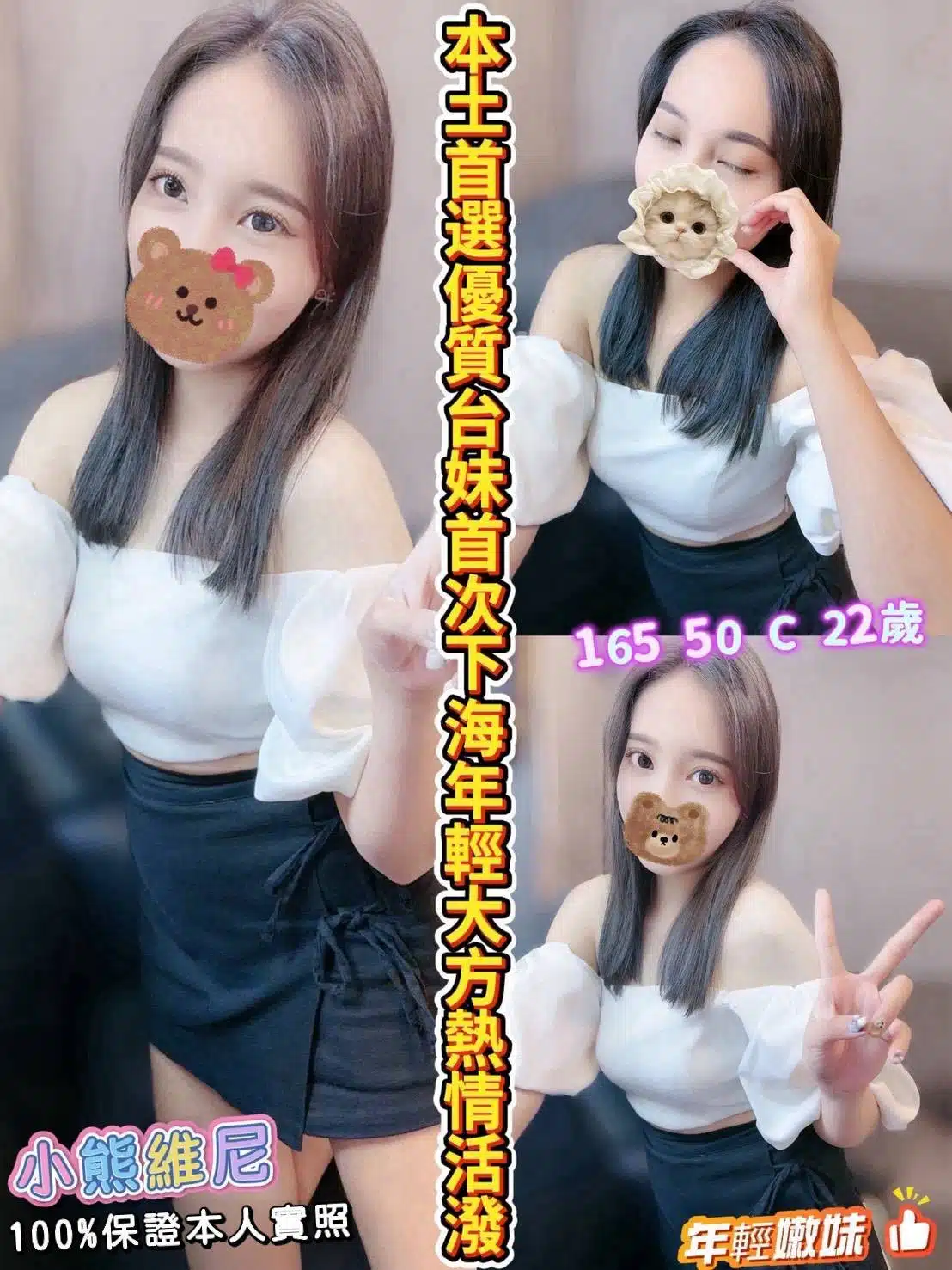 嘉義外送茶-小熊維尼/165/50/22/C 嘉義外送茶-小熊維尼/165/50/22/C