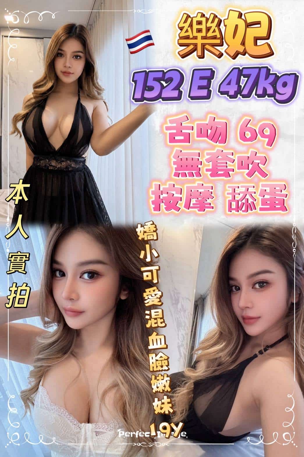 新北定點茶-樂妃/152/47/19/E 新北定點茶-樂妃/152/47/19/E