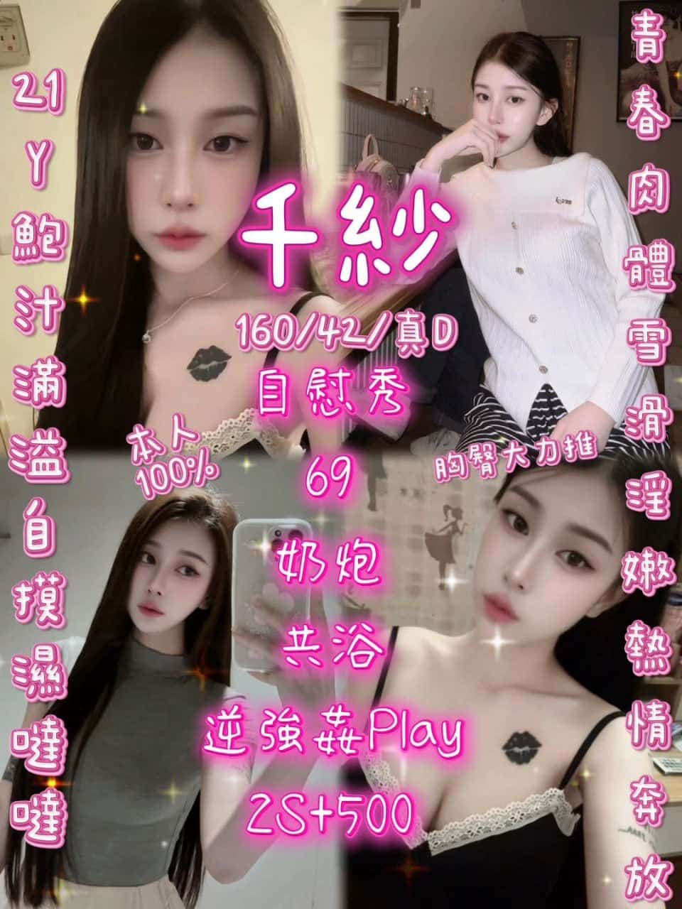 新竹定點茶-千紗/160/42/21/D 新竹定點茶-千紗/160/42/21/D