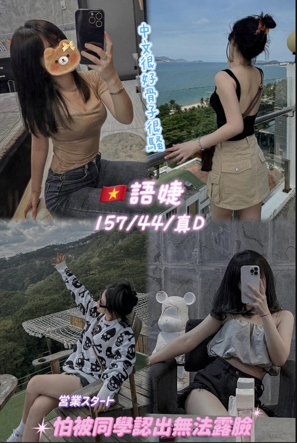 桃園定點茶-語婕/157/44/20/D 桃園定點茶-語婕/157/44/20/D
