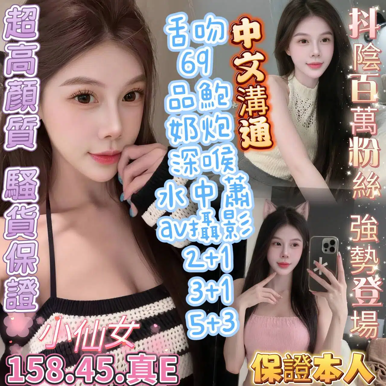 高雄定點茶-小仙女/158/45/?/E 高雄定點茶-小仙女/158/45/?/E